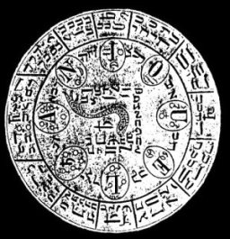 Seal of Antquelis from 7th Book of Moses: Public domain image